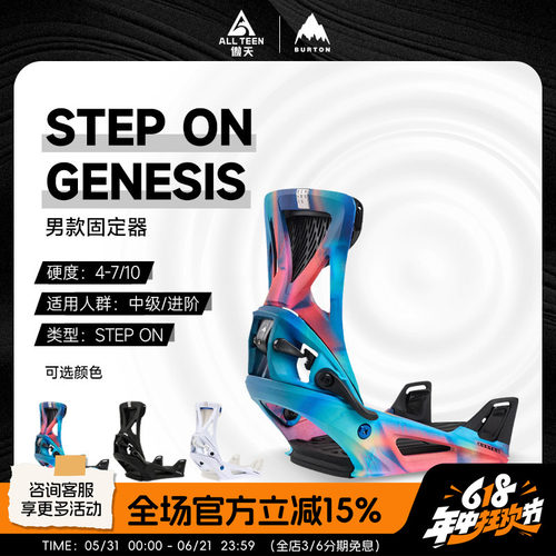 BURTON男款快穿固定器双背板