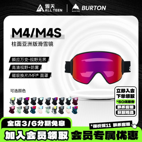 ANON磁吸镜片护脸M4/S防雾护目镜