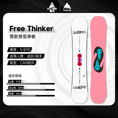 BURTON单板滑雪板FREETHINKER