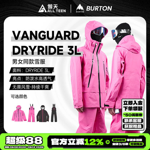 傲天极限BURTON3L雪服雪裤防风