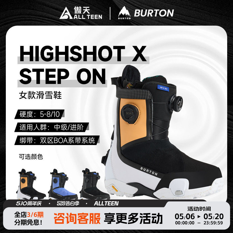 傲天极限2526款BURTON女款单板滑雪鞋HIGHSHOT STEP ON X快穿雪鞋