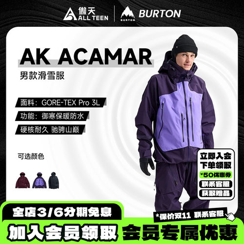 傲天极限BURTON男女款高防水雪服