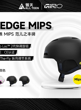傲天极限GIRO单板滑雪头盔男女款LEDGE MIPS防护防撞亚洲版滑雪盔
