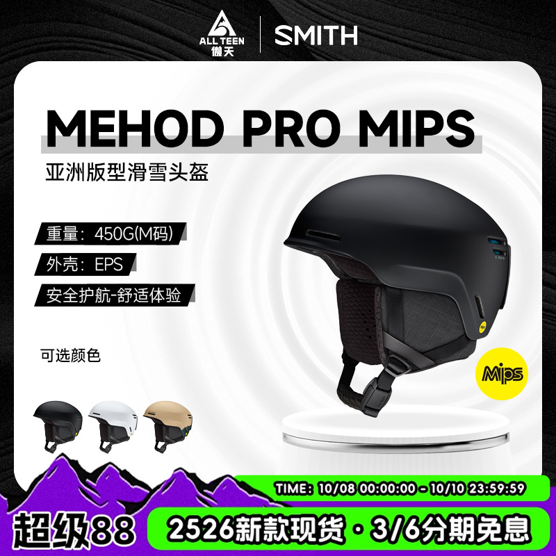 SMITH滑雪头盔mips防摔