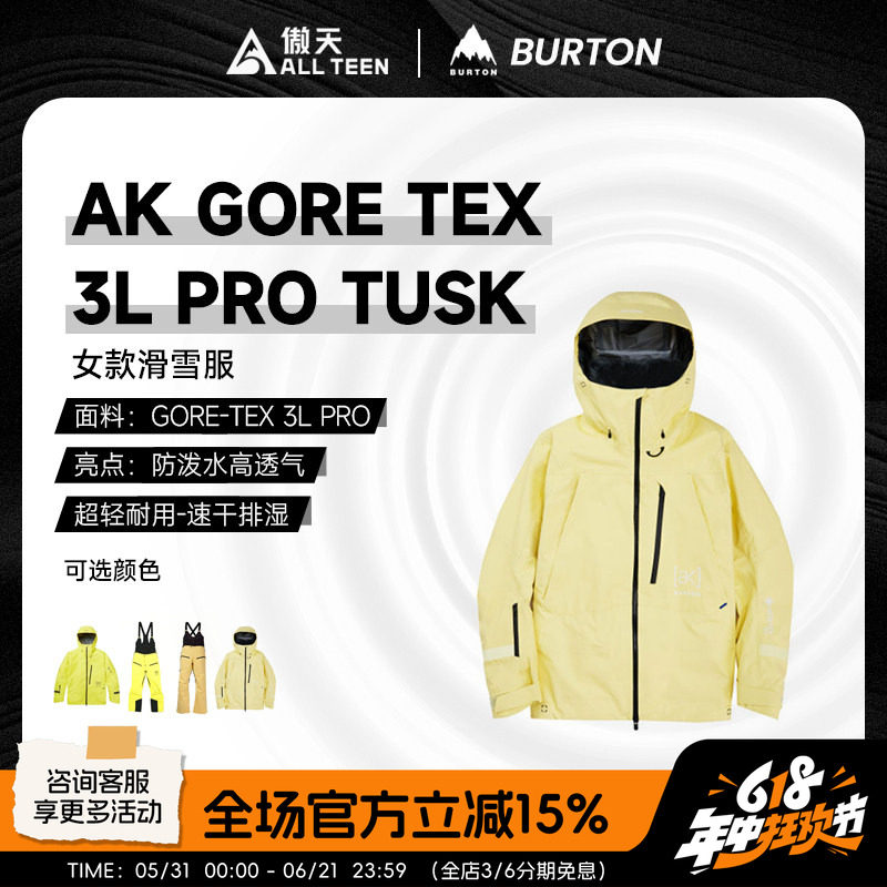 傲天极限BURTON伯顿男女款单板TUSK 3L滑雪服高防水背带裤 特价