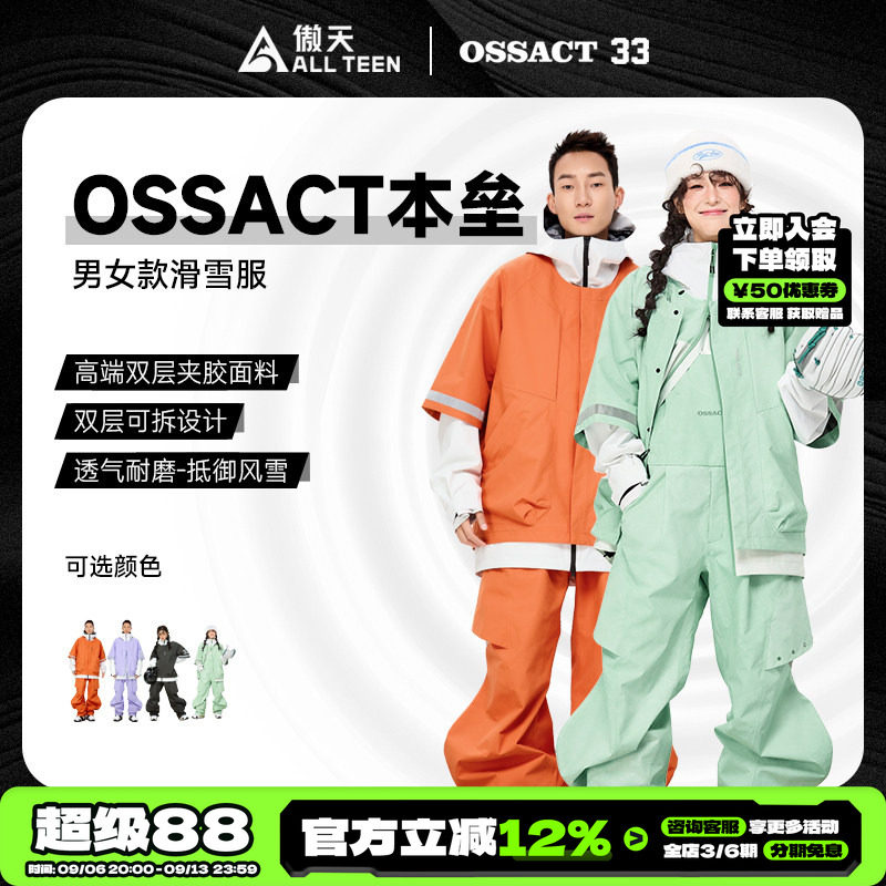 OSSACT棒球系列本垒单板滑雪服图片