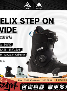 傲天极限2425款BURTON女款单板快穿滑雪鞋FELIX STEP ON加宽雪靴