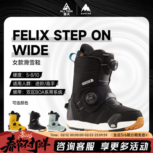 BURTON2425快穿加宽滑雪鞋FELIX