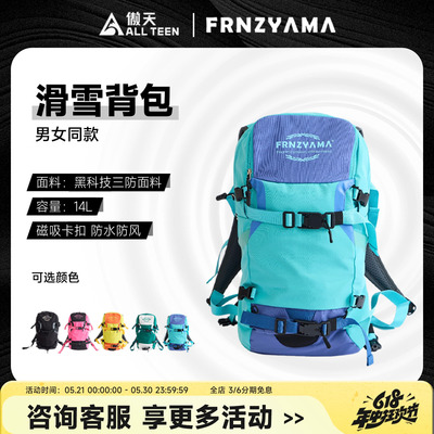 傲天极限FRNZYAMA背包14升防水