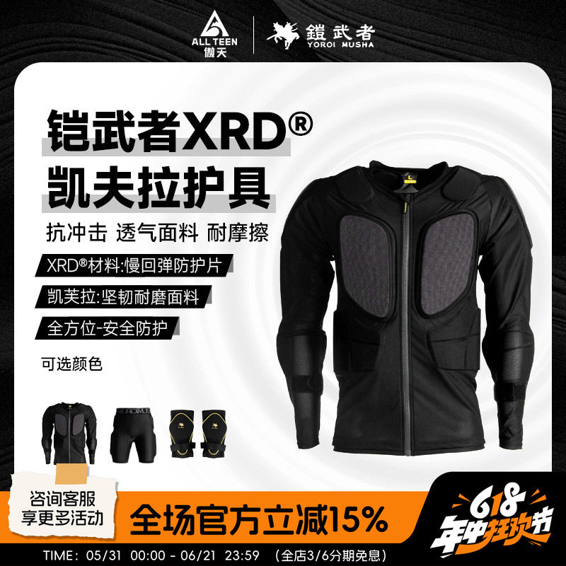 铠武者护具护甲护臀护膝2425款