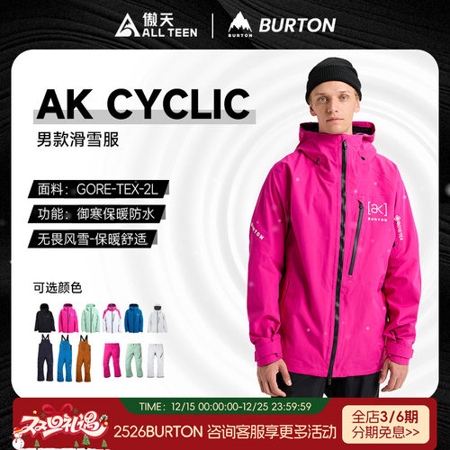 伯顿AK滑雪服CYCLIC滑雪服背带裤