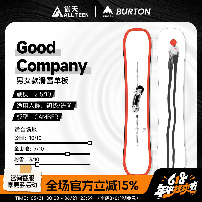 傲天极限BURTON单板滑雪板特价