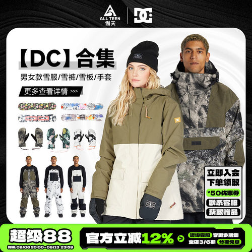 DC折扣款滑雪服背带裤滑雪板