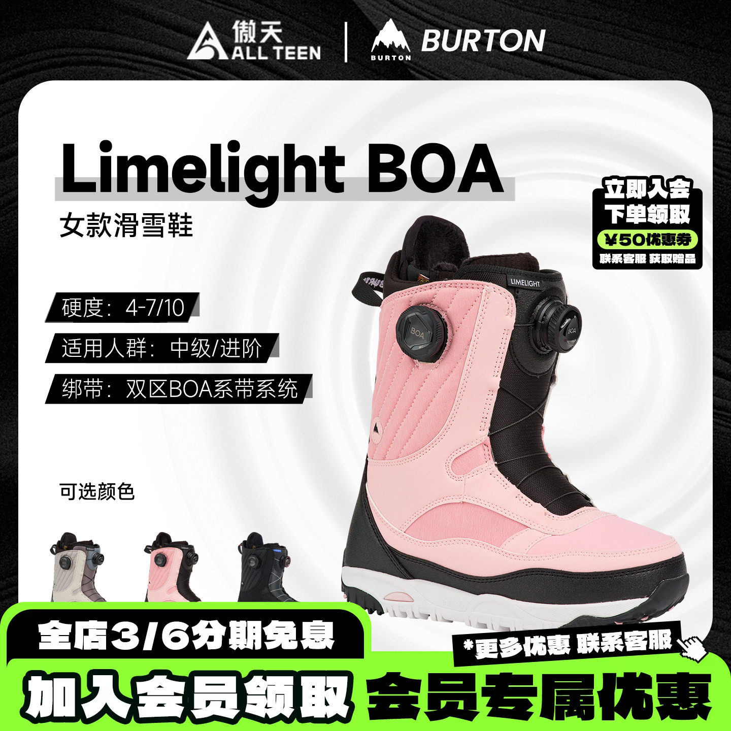 傲天极限BURTON女款传统滑雪鞋图片