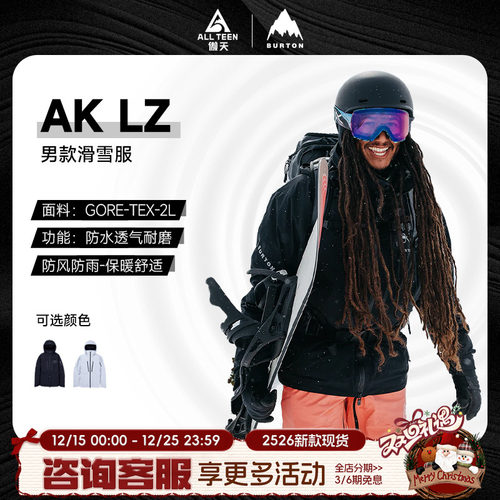 BURTONAK滑雪服2L透气防水