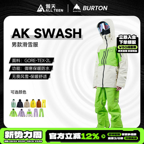 AK滑雪服GORETEX防水防风雪裤