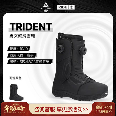 傲天极限26款RIDE三叉戟刻滑雪鞋