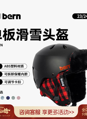 傲天极限2324款BERN滑雪头盔Macon男女款单板护具安全防护装备