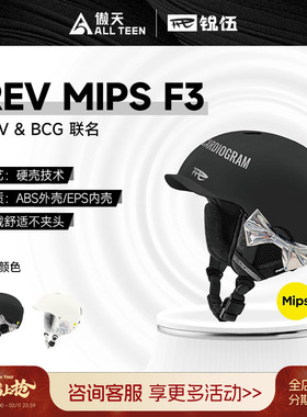 傲天极限REV锐伍×BCG联名滑雪头盔Mips单双板亚洲头型爱心朋克