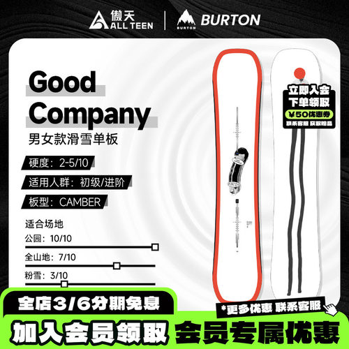 傲天极限BURTON单板滑雪板特价