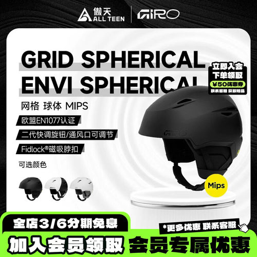 傲天极限GIRO头盔MIPS防撞防护