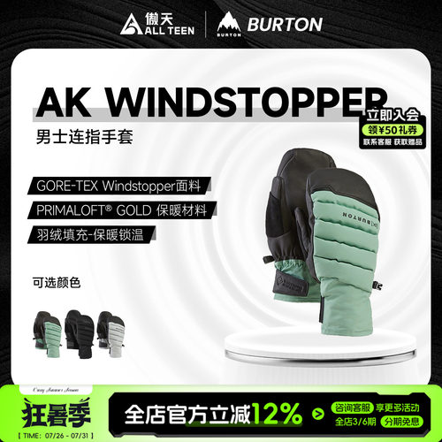傲天极限BURTON滑雪手套防水保暖