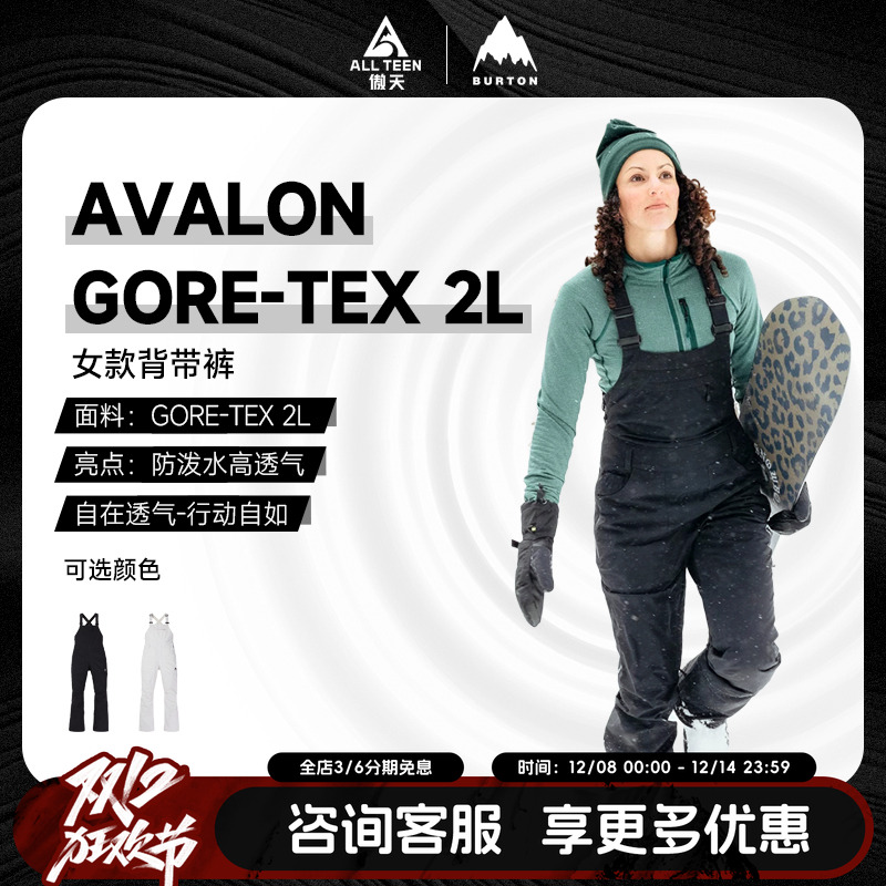 BURTON女款背带裤GORETEX防水