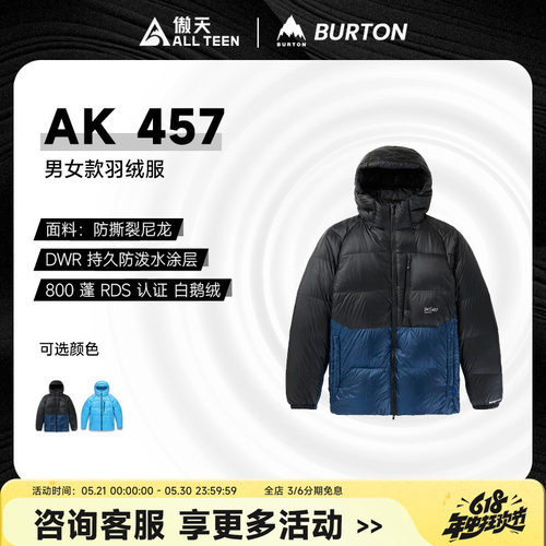 傲天极限BURTON457羽绒服