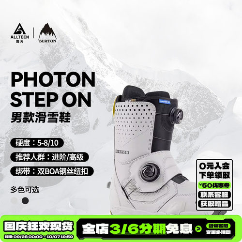 BURTON快穿雪鞋PHOTONSTEPON