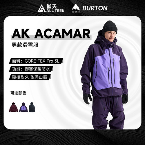 傲天极限BURTON男女款高防水雪服