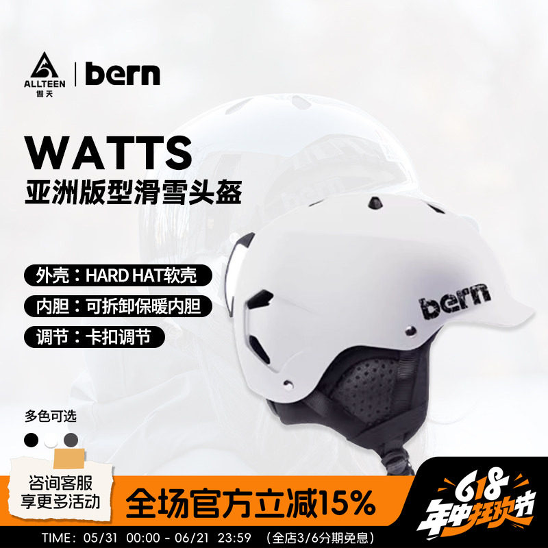 傲天极限2324款BERN单双板滑雪骑行攀岩头盔护具Watts亚洲款防撞