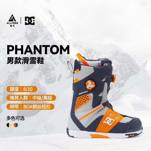 DC男款滑雪单板滑雪鞋