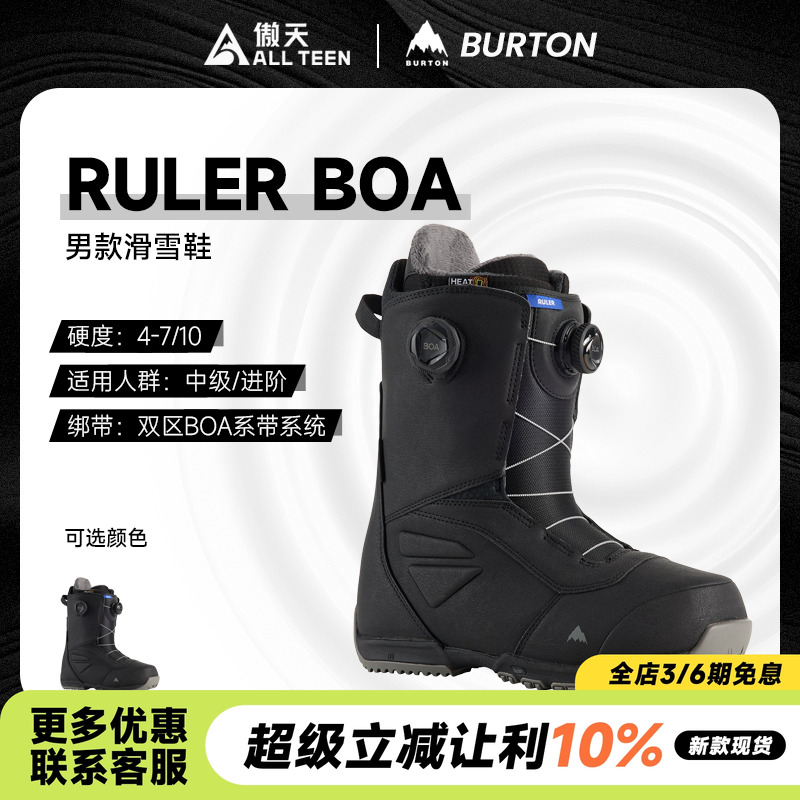 BURTON2526滑雪鞋RULER双BOA