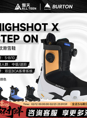 傲天极限2526款BURTON女款单板滑雪鞋HIGHSHOT STEP ON X快穿雪鞋