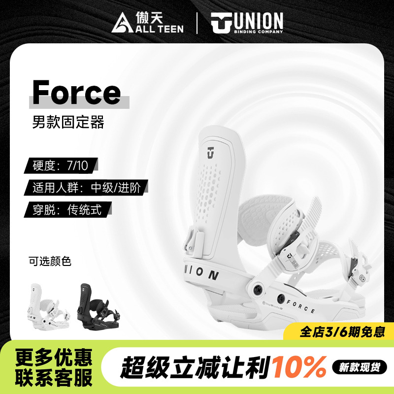 FORCE全能刻滑公园平花固定器