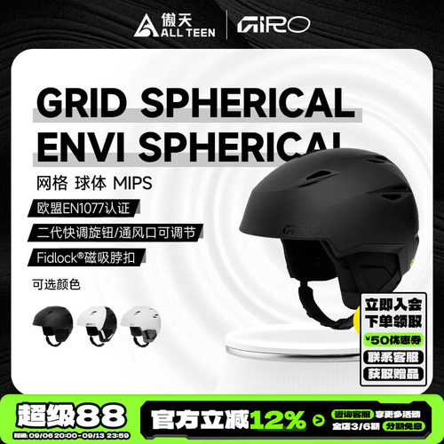 傲天极限GIRO头盔MIPS防撞防护