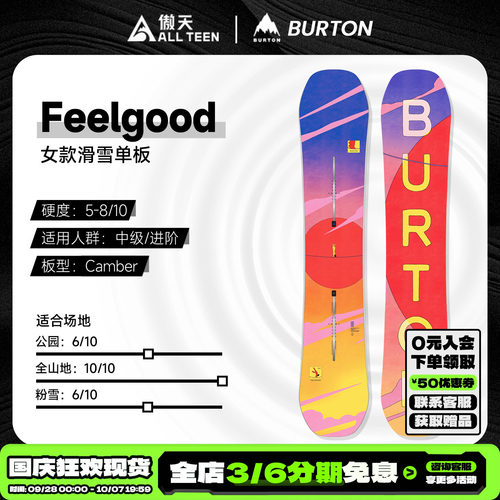 傲天极限BURTON雪板公园自由式