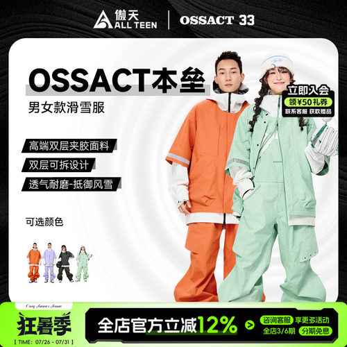 OSSACT棒球系列本垒单板滑雪服
