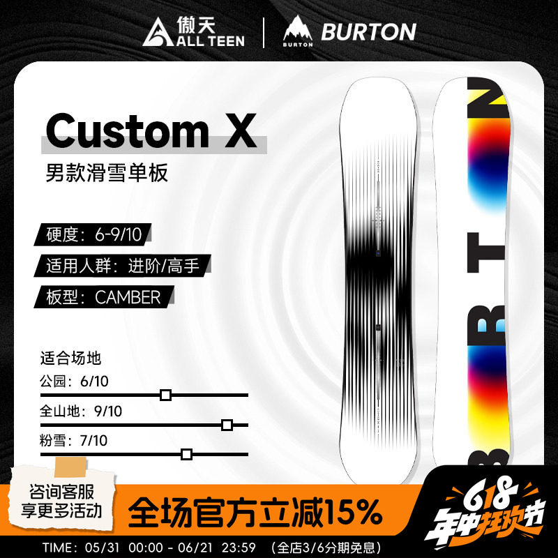 傲天极限2526款BURTON单板雪板滑雪板CUSTOM X男款全能公园平花