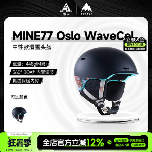 傲天极限MINE77特价款滑雪头盔