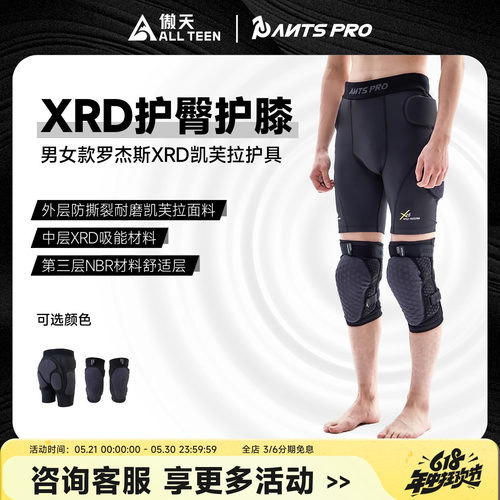 AntsproXRD三代滑雪护具防护