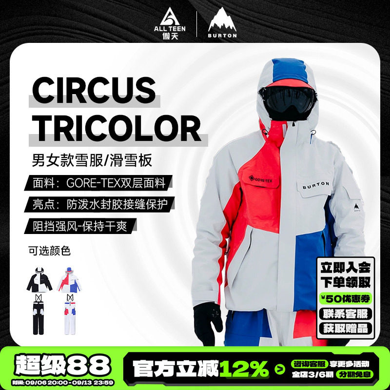 BURTON滑雪服goretex2L图片
