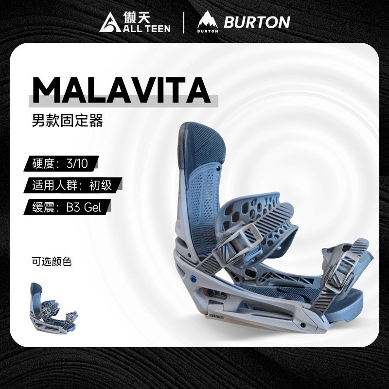 傲天极限BURTON男传统特价固定器