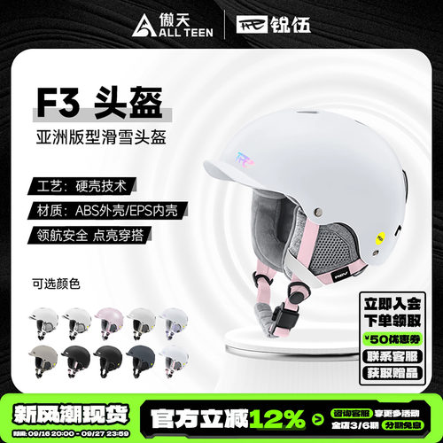傲天极限REV滑雪头盔MIPS防摔