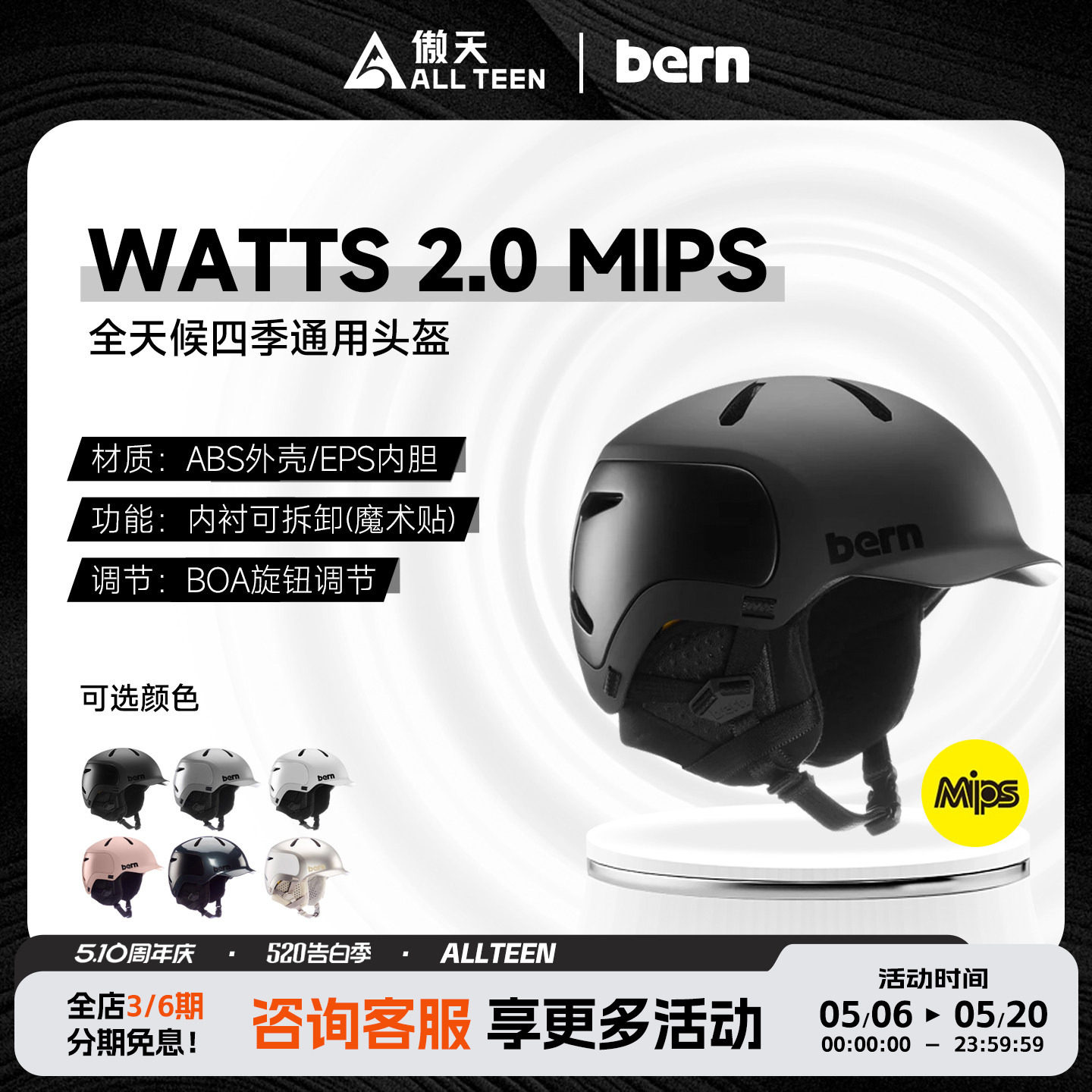 傲天极限2526款BERN滑雪头盔MIPS防撞护具骑行攀岩亚洲款Watts2.0