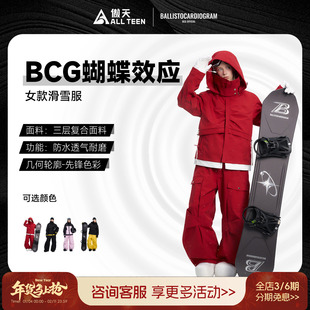 傲天极限BCG蝴蝶效应3L滑雪服男女款雪裤单双板专业防风防水耐磨