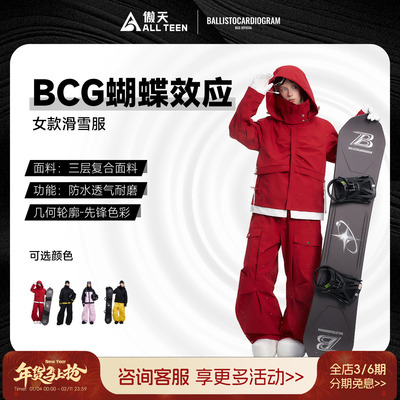 傲天极限BCG3L滑雪服雪裤防风
