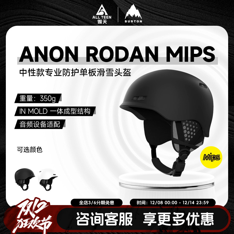 BURTON单板滑雪头盔MIPS防护