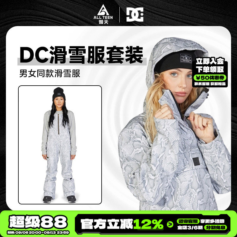 DC折扣款滑雪服背带裤滑雪板图片