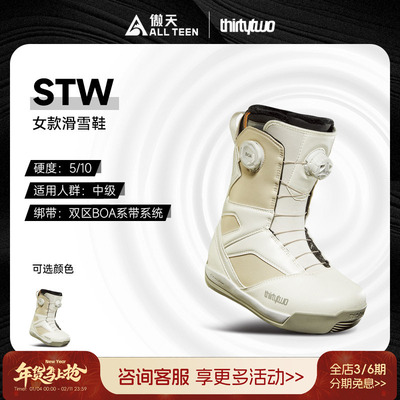 Thirtytwo32女款滑雪鞋STW双BOA
